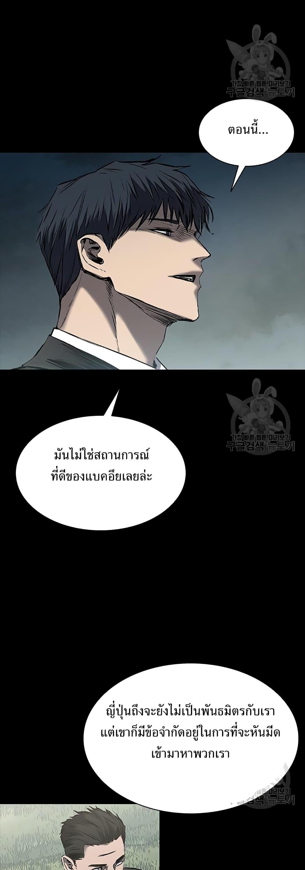 Castle 2: Pinnacle ตอนที่ 22 57