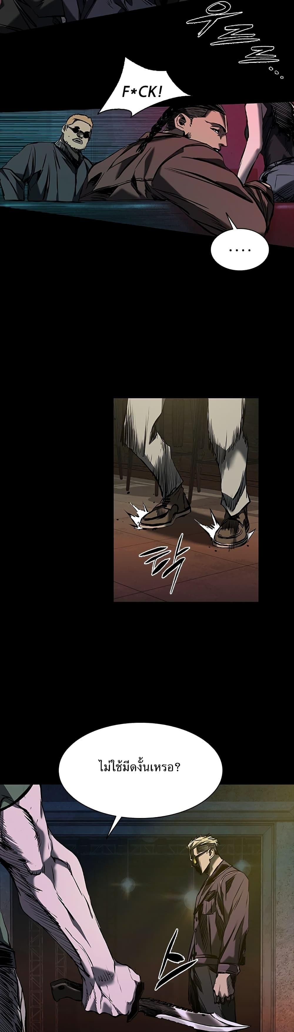 Castle 2: Pinnacle ตอนที่ 18 57