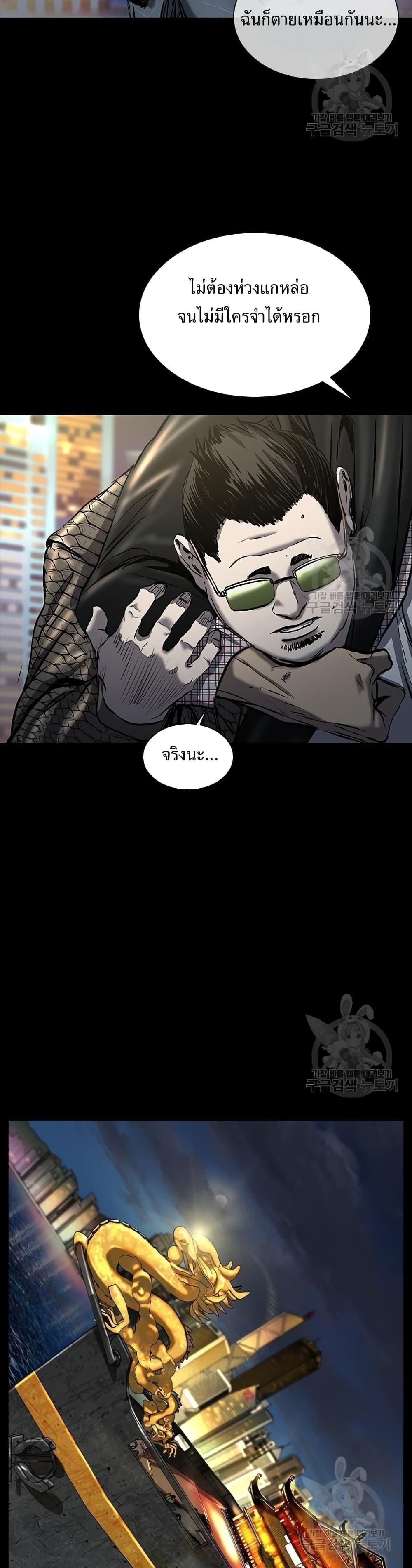 Castle 2: Pinnacle ตอนที่ 23 57