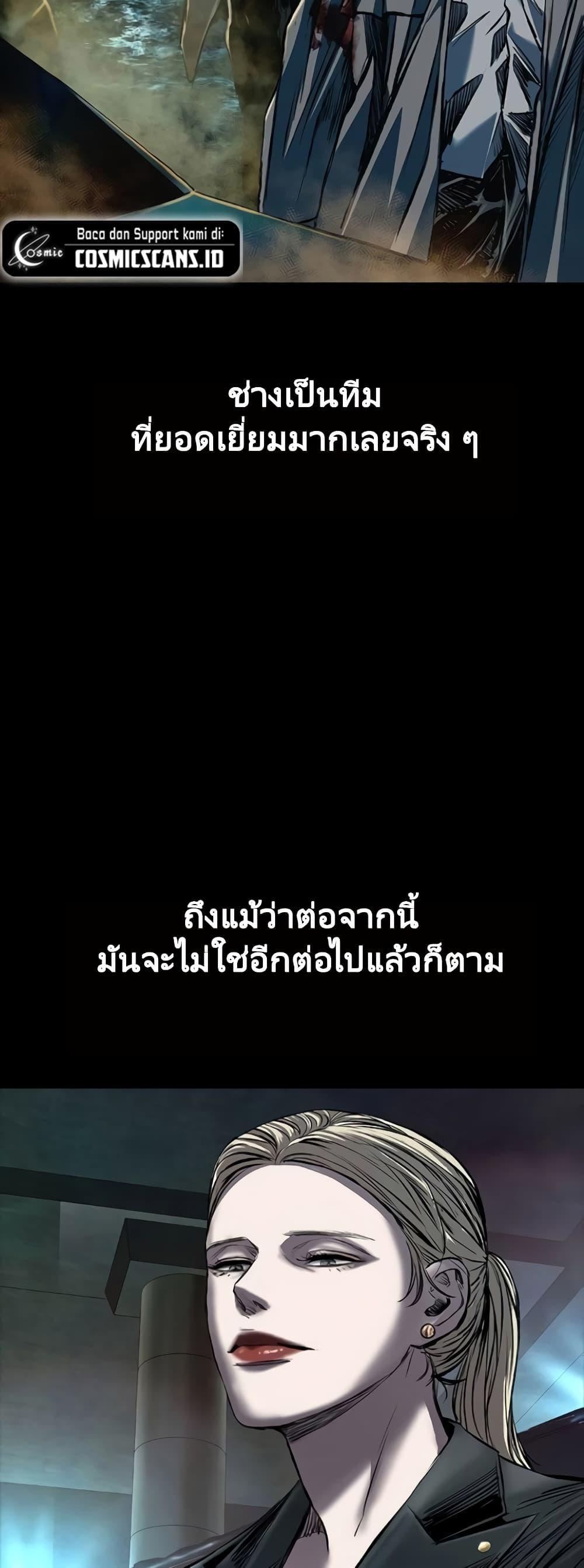 Castle 2: Pinnacle ตอนที่ 9 57