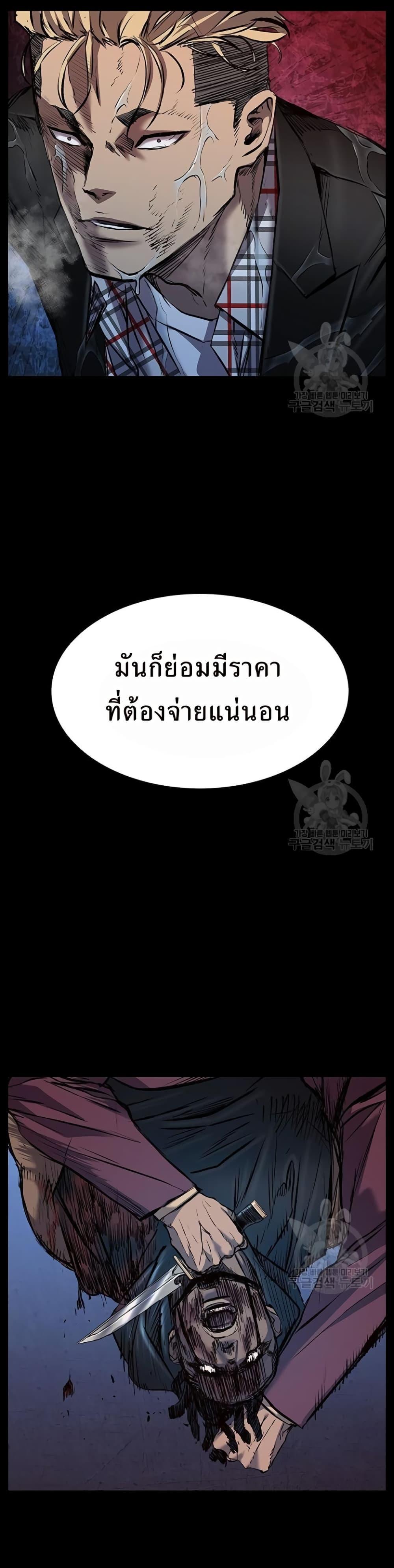 Castle 2: Pinnacle ตอนที่ 31 57