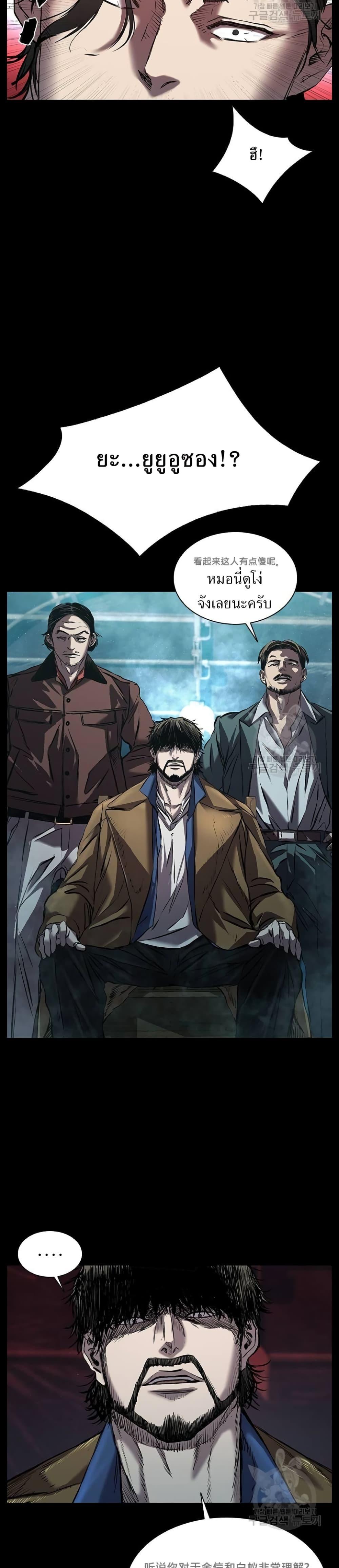 Castle 2: Pinnacle ตอนที่ 32 57