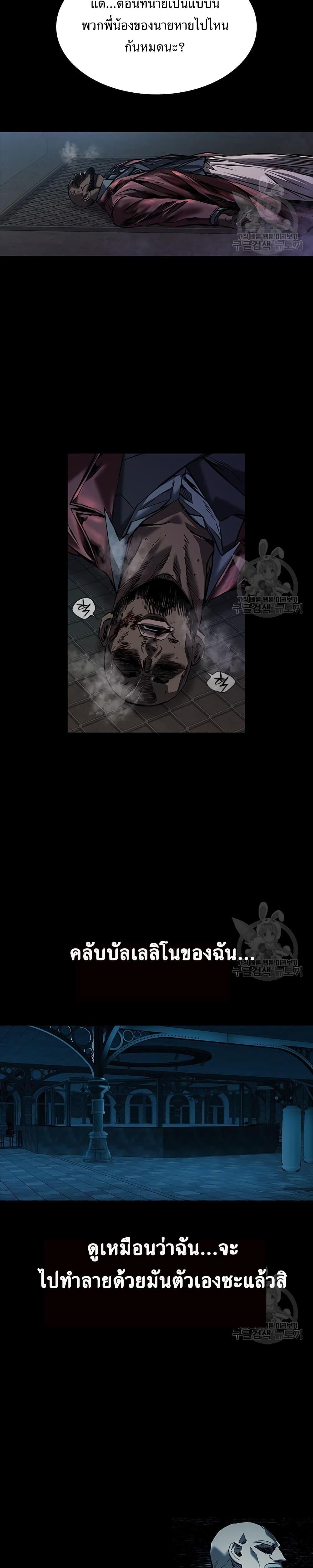 Castle 2: Pinnacle ตอนที่ 21 5