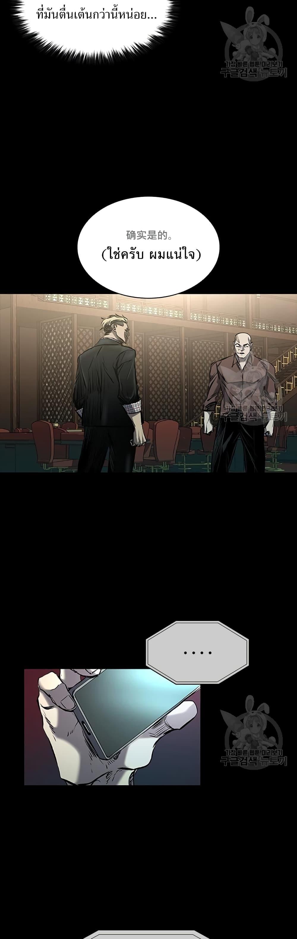 Castle 2: Pinnacle ตอนที่ 25 57