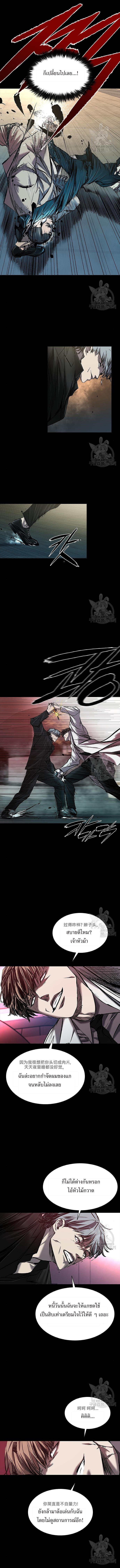 Castle 2: Pinnacle ตอนที่ 36 5