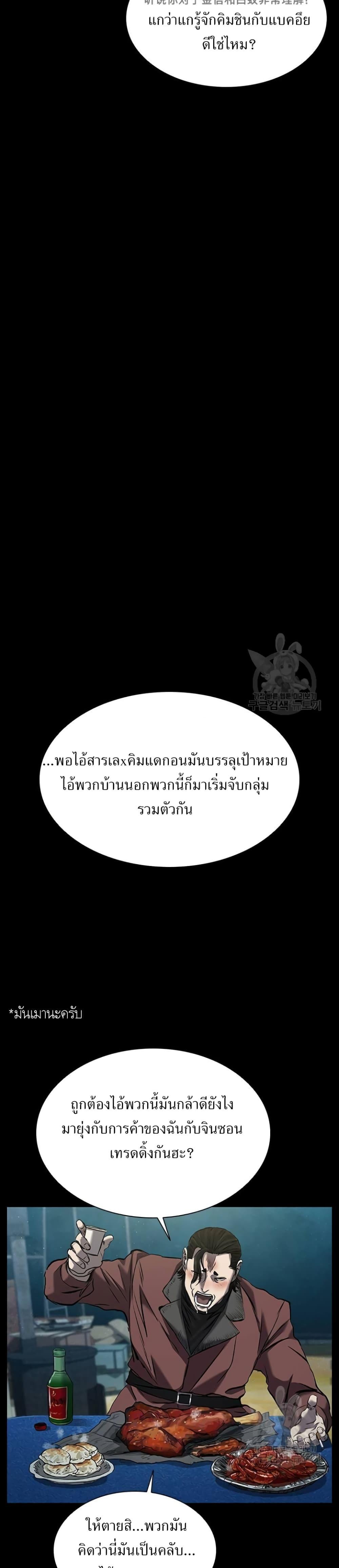 Castle 2: Pinnacle ตอนที่ 32 58