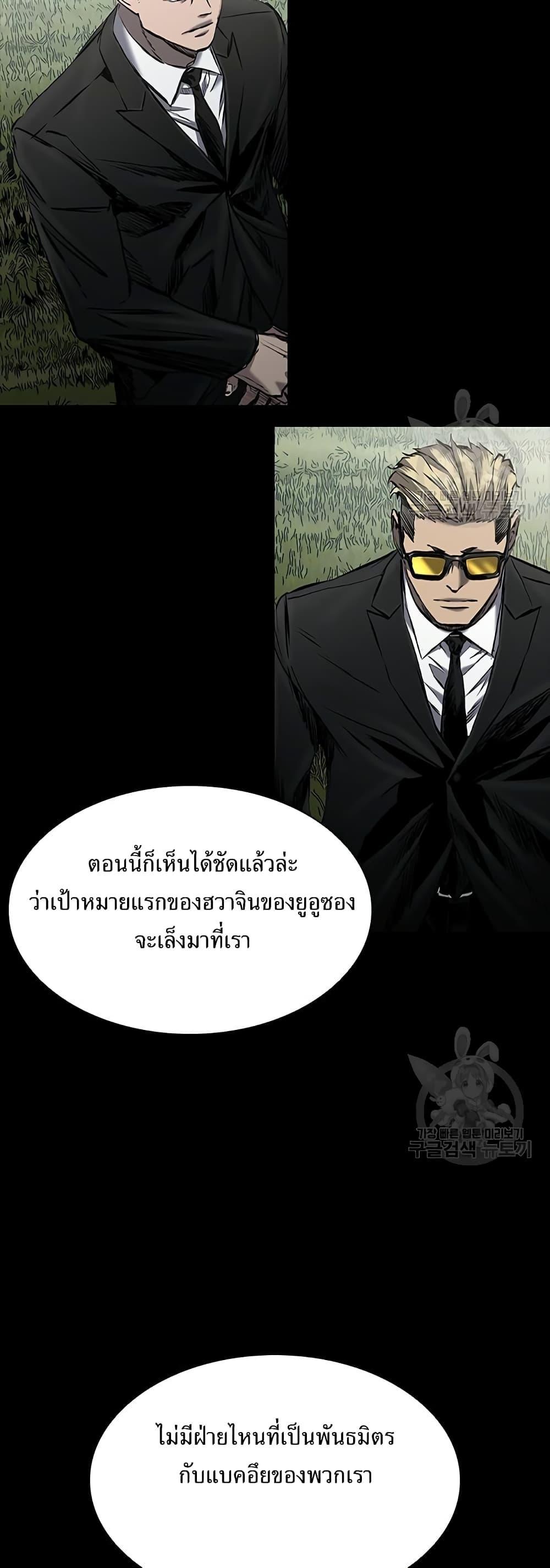 Castle 2: Pinnacle ตอนที่ 22 58