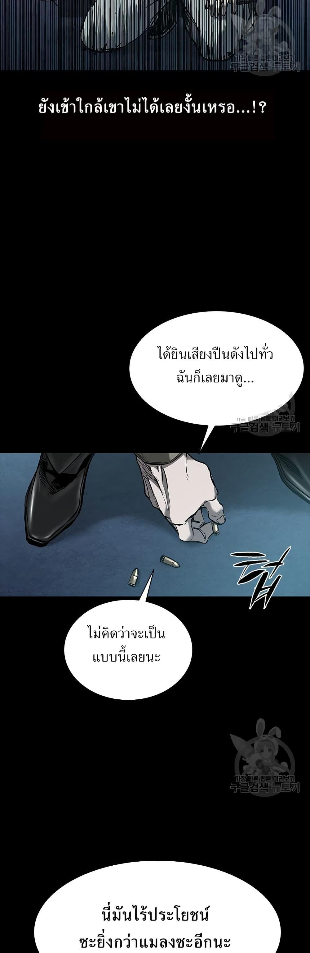 Castle 2: Pinnacle ตอนที่ 27 58