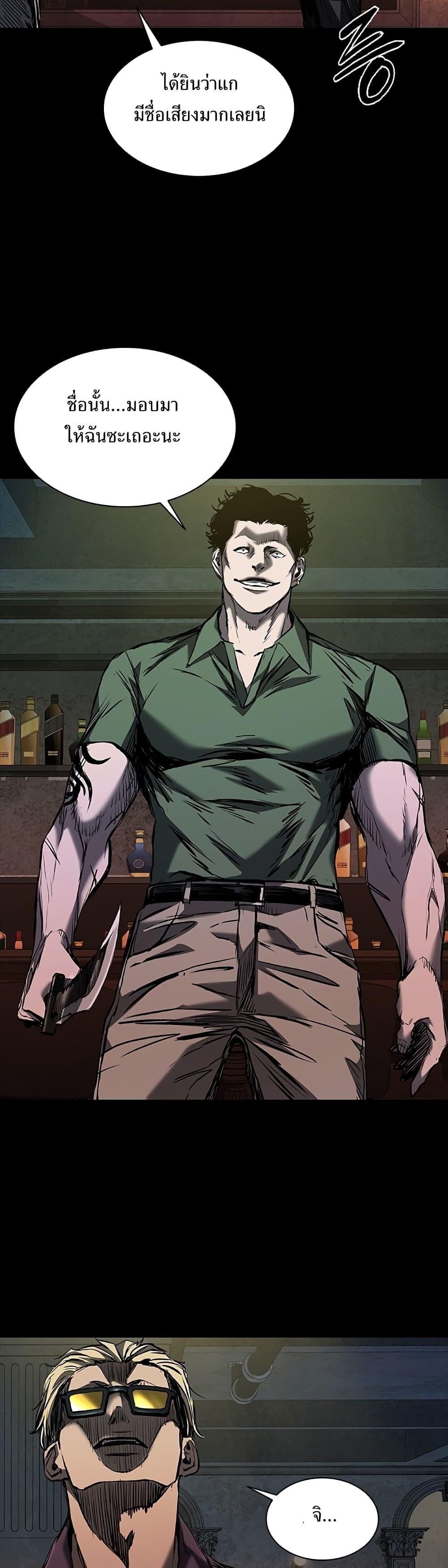 Castle 2: Pinnacle ตอนที่ 18 58