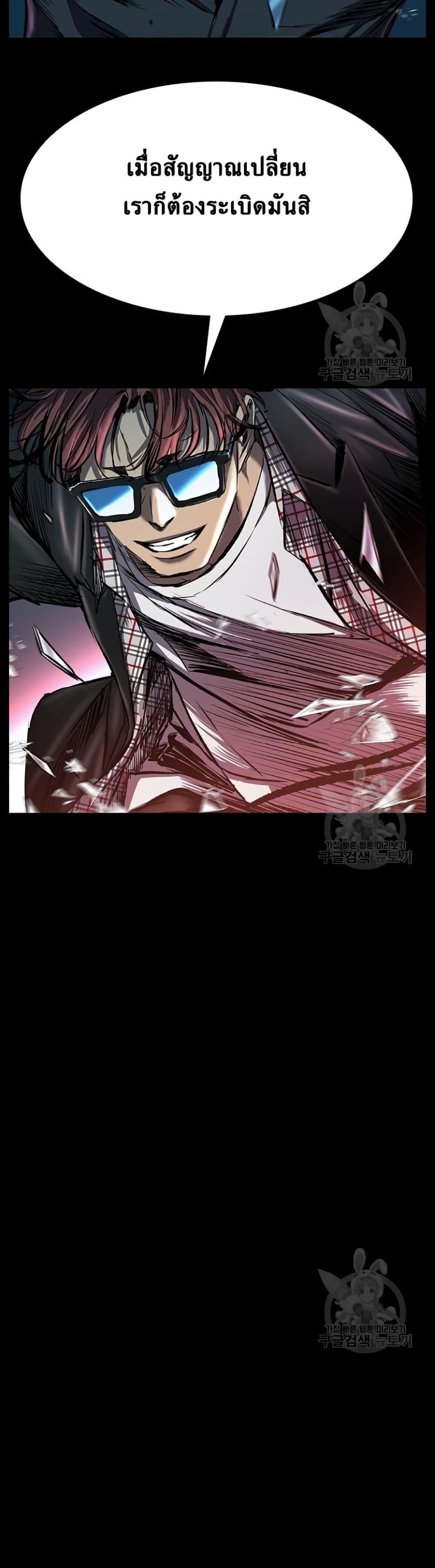 Castle 2: Pinnacle ตอนที่ 24 58