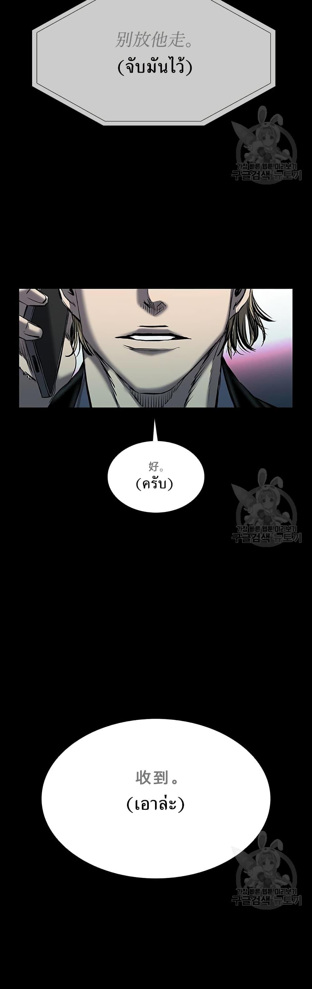 Castle 2: Pinnacle ตอนที่ 25 58