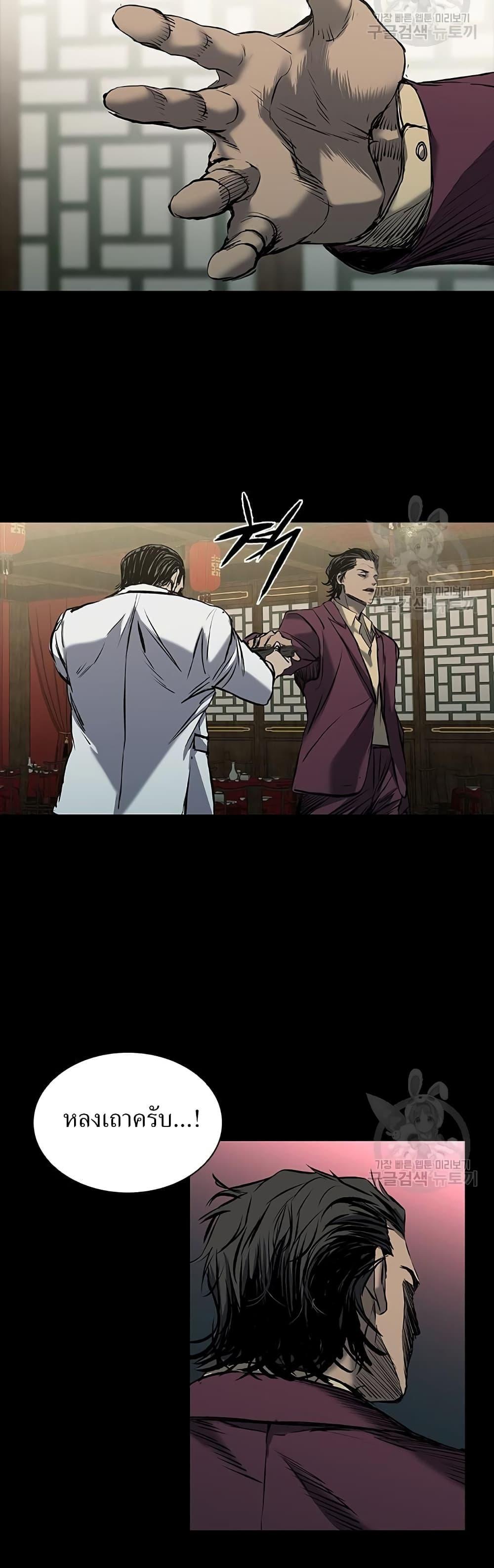 Castle 2: Pinnacle ตอนที่ 30 58