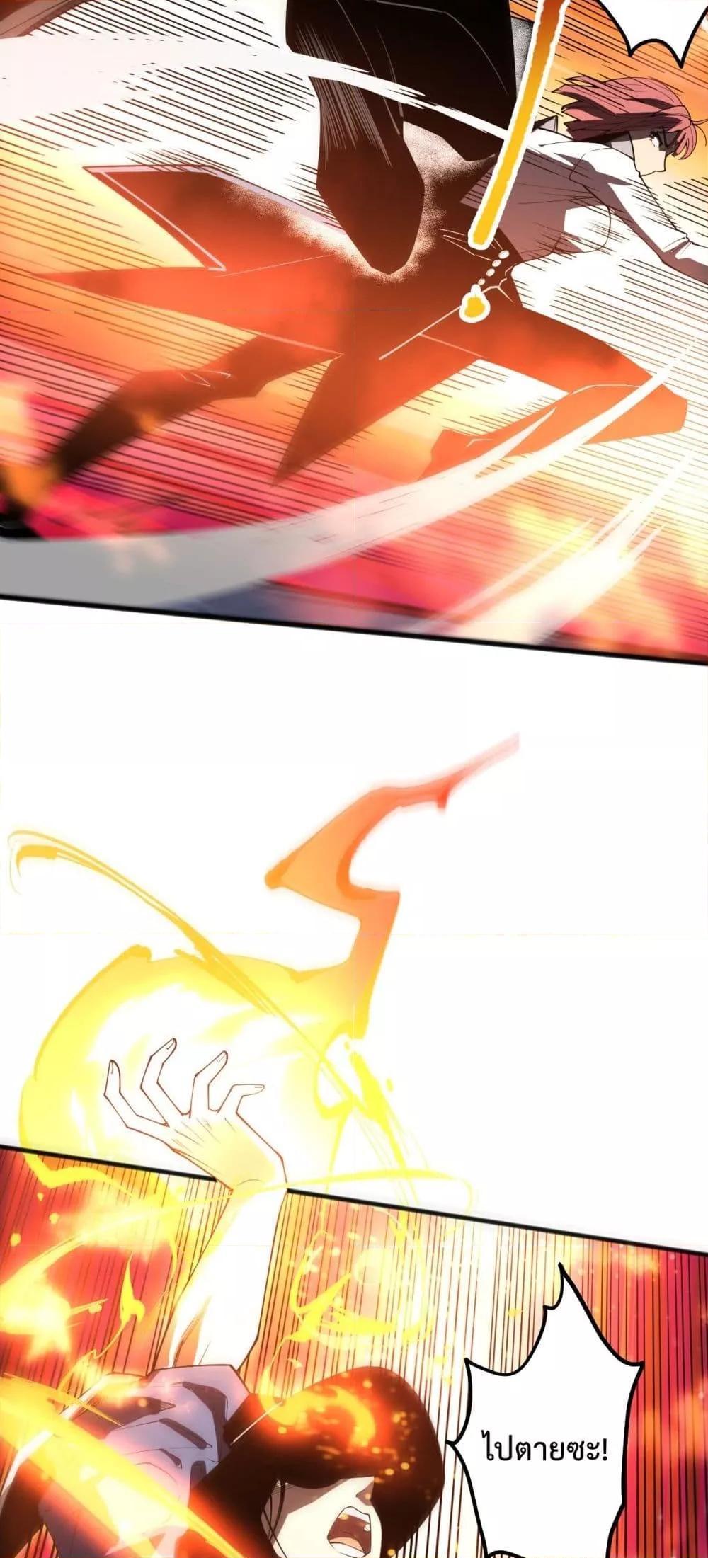 Disastrous Necromancer ตอนที่ 71 5