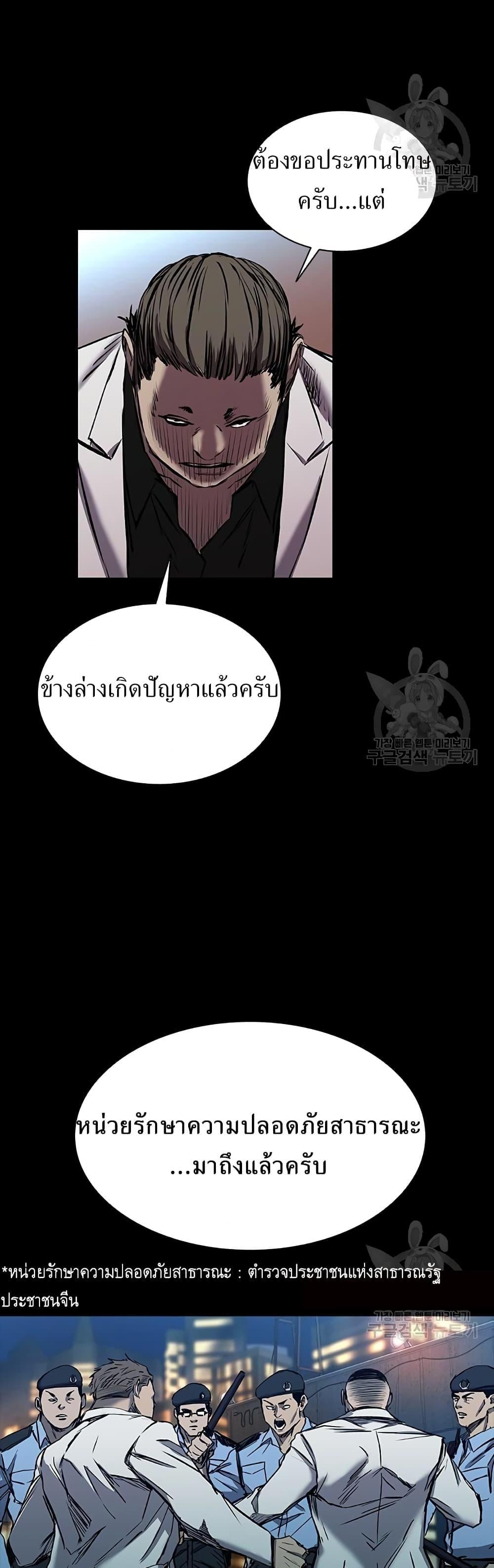 Castle 2: Pinnacle ตอนที่ 30 59