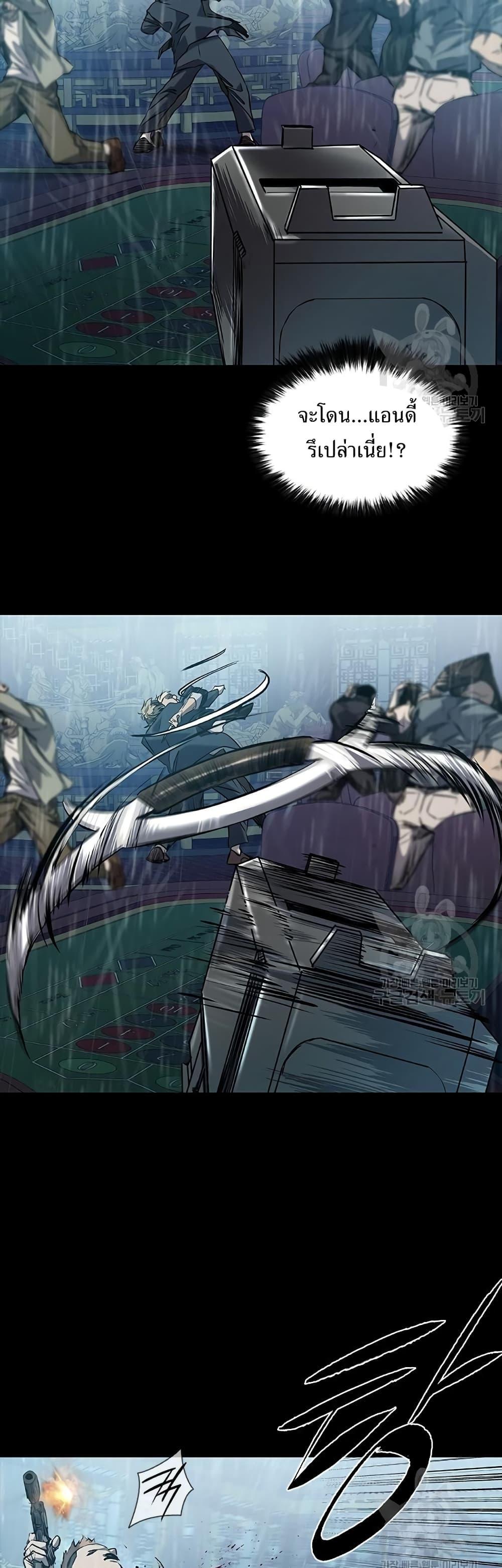 Castle 2: Pinnacle ตอนที่ 26 59