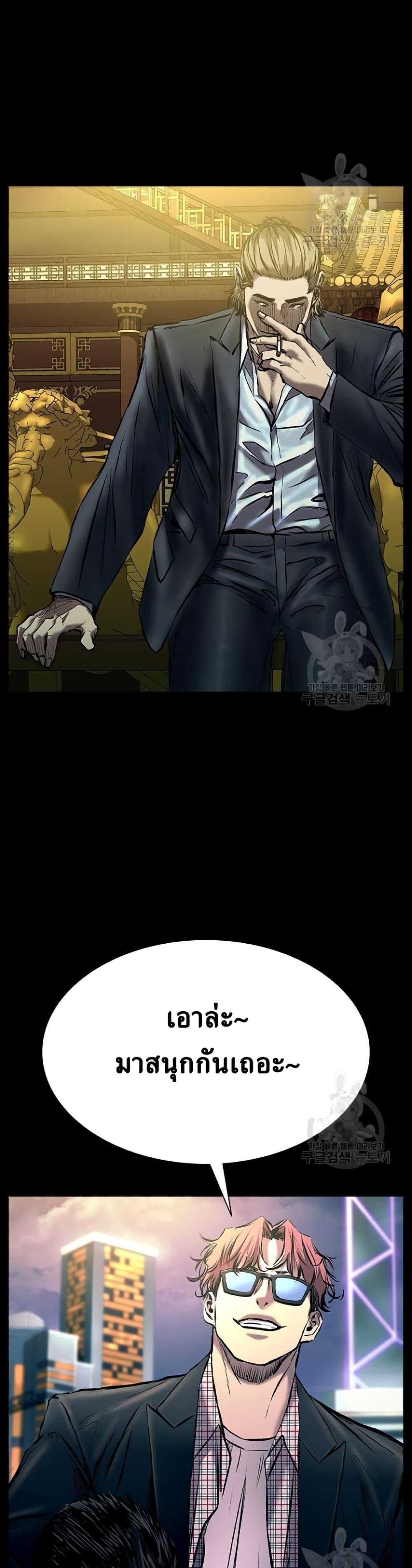 Castle 2: Pinnacle ตอนที่ 23 59