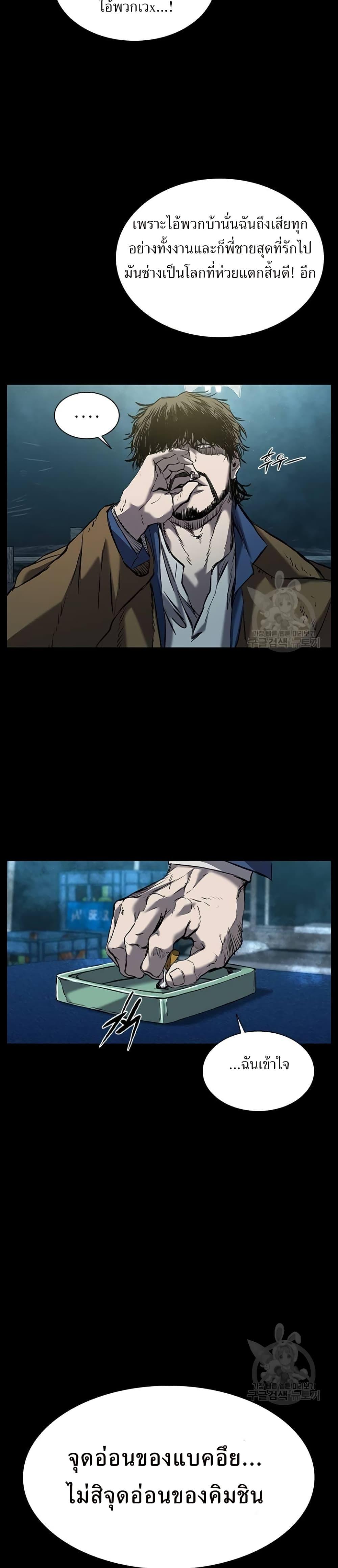 Castle 2: Pinnacle ตอนที่ 32 59