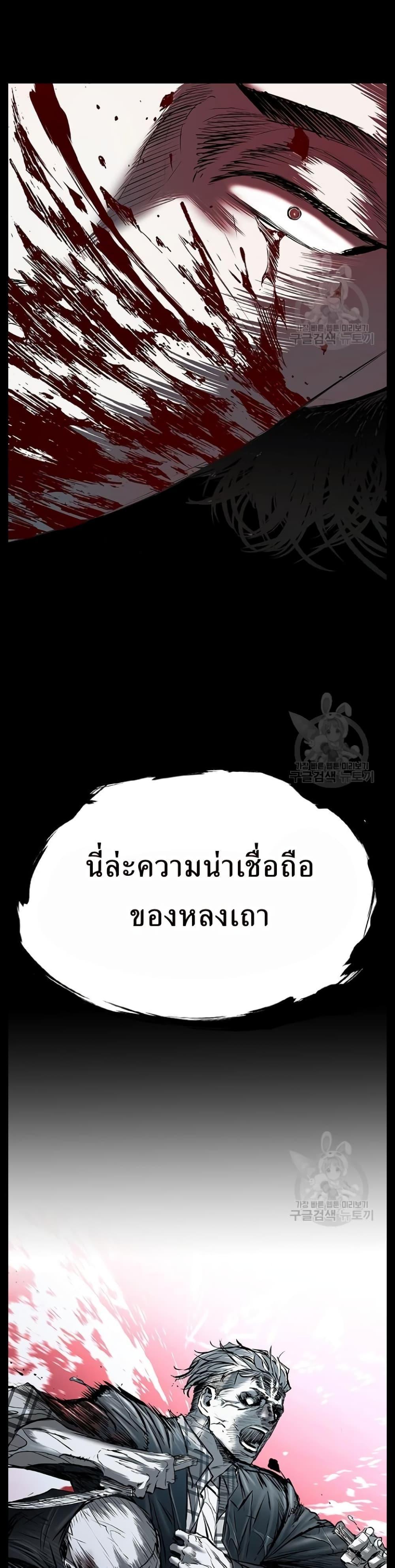 Castle 2: Pinnacle ตอนที่ 31 59