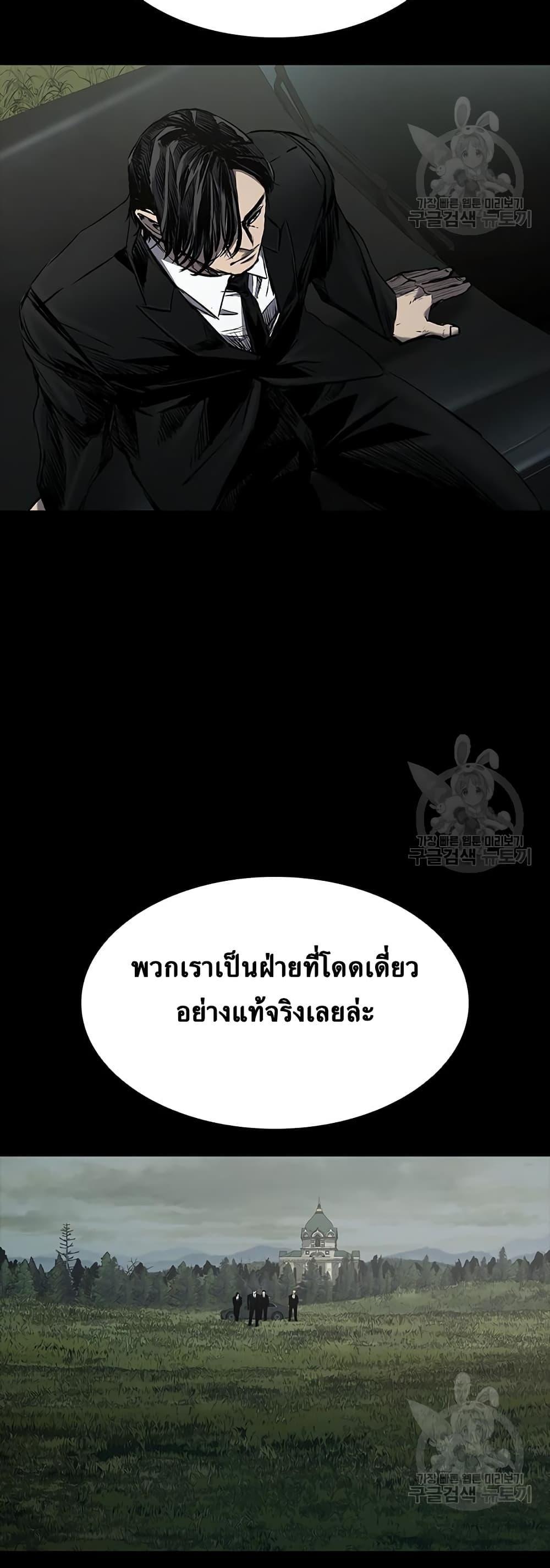 Castle 2: Pinnacle ตอนที่ 22 59