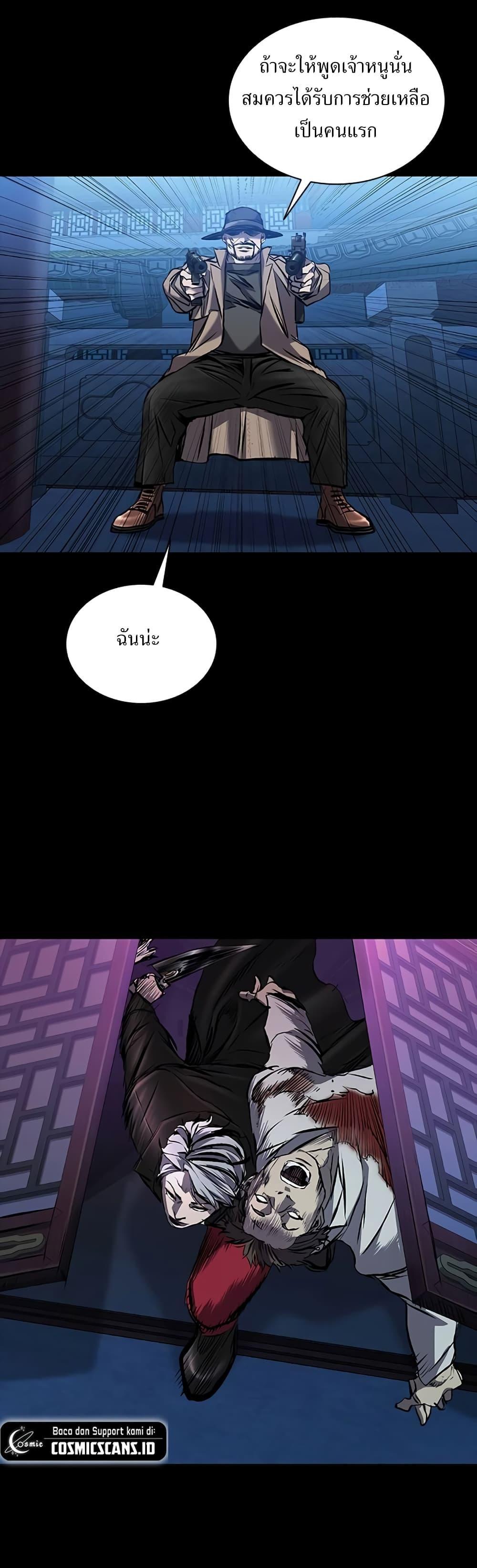 Castle 2: Pinnacle ตอนที่ 28 59