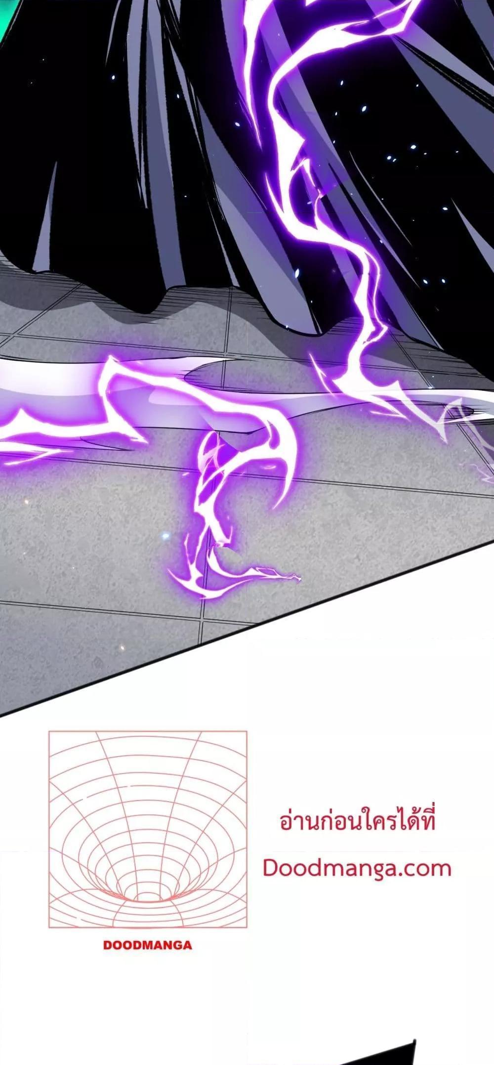 Disastrous Necromancer ตอนที่ 73 5