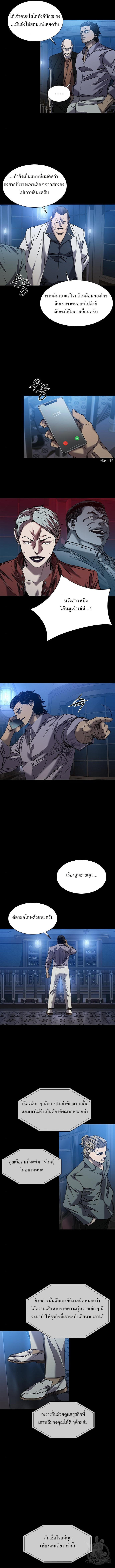 Castle 2: Pinnacle ตอนที่ 33 5