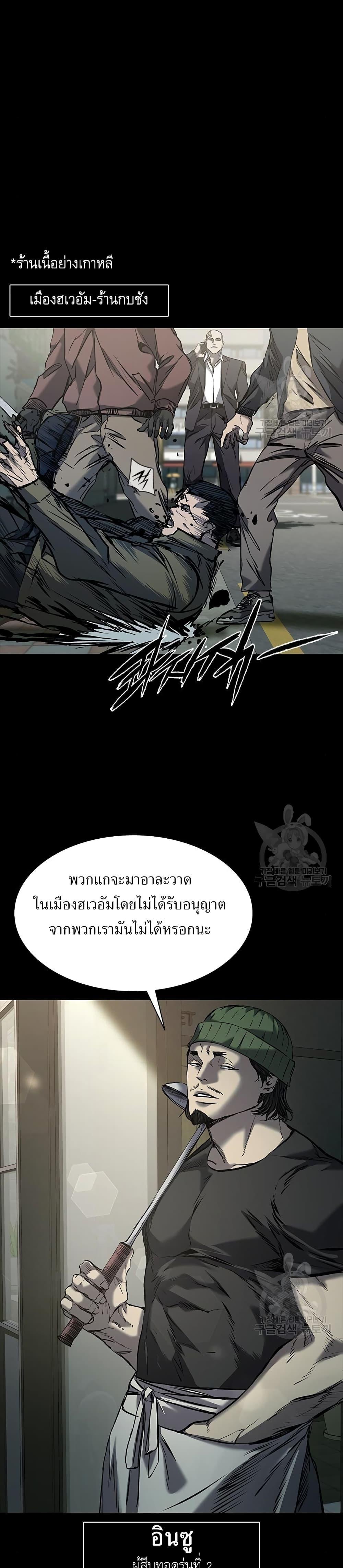 Castle 2: Pinnacle ตอนที่ 37 5