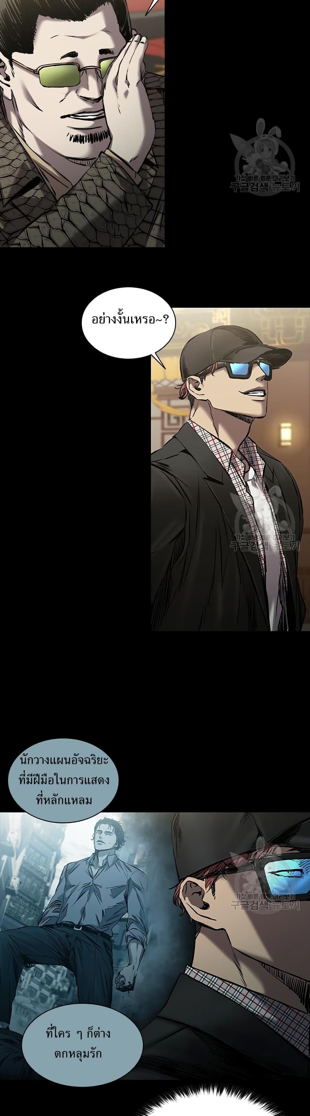 Castle 2: Pinnacle ตอนที่ 24 5