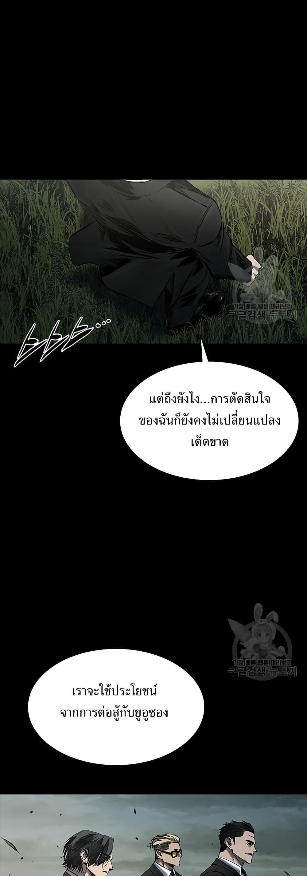 Castle 2: Pinnacle ตอนที่ 22 60