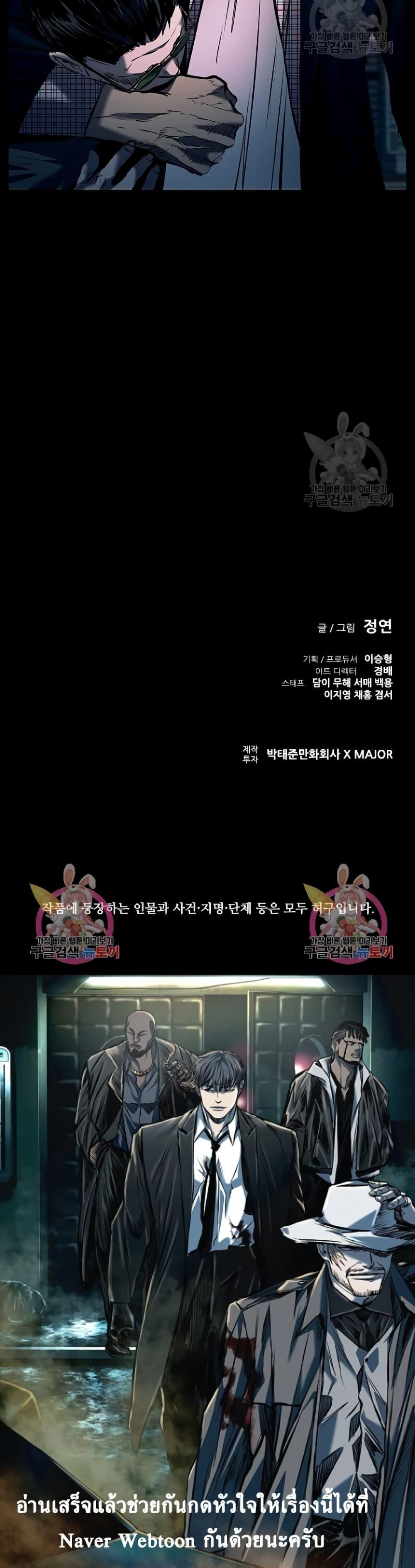 Castle 2: Pinnacle ตอนที่ 23 60