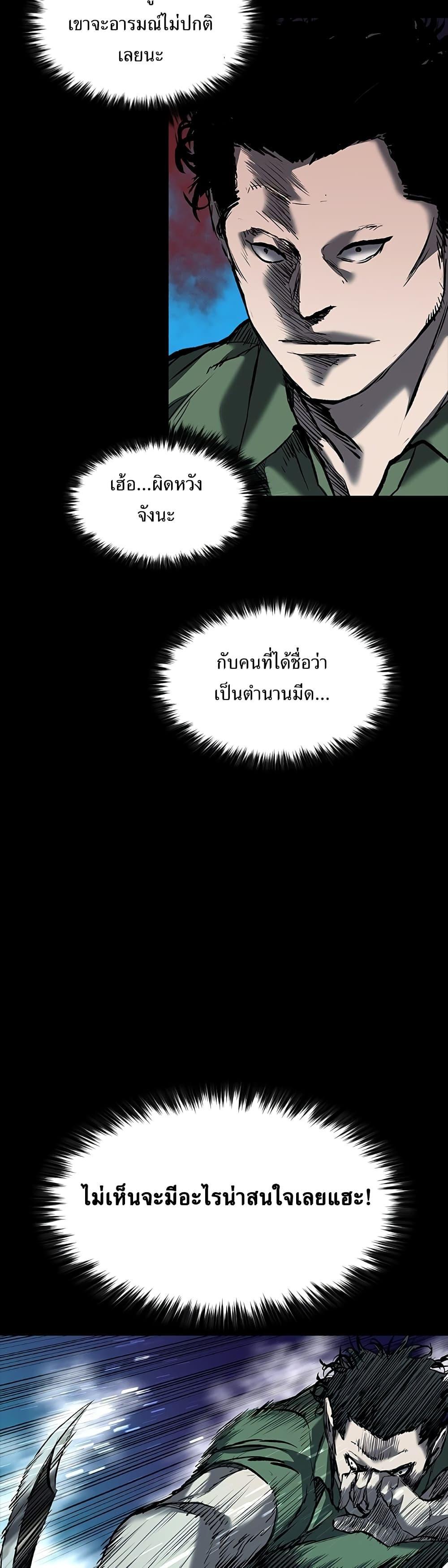 Castle 2: Pinnacle ตอนที่ 18 60