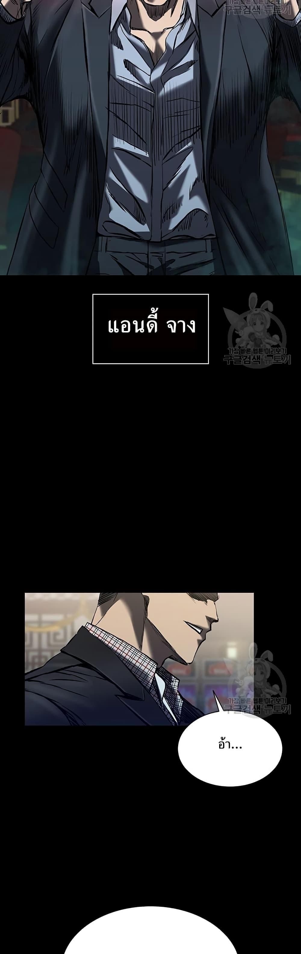 Castle 2: Pinnacle ตอนที่ 25 60