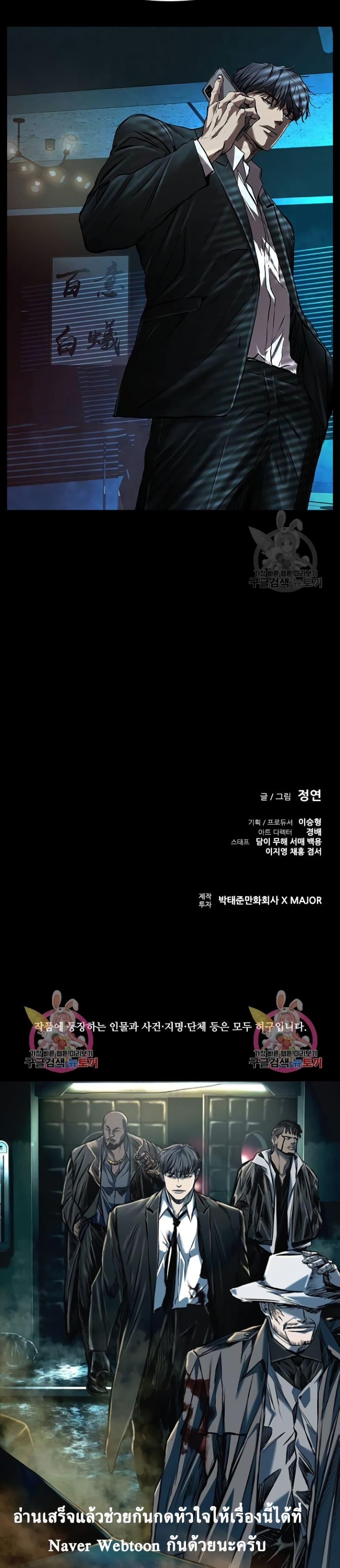 Castle 2: Pinnacle ตอนที่ 32 60