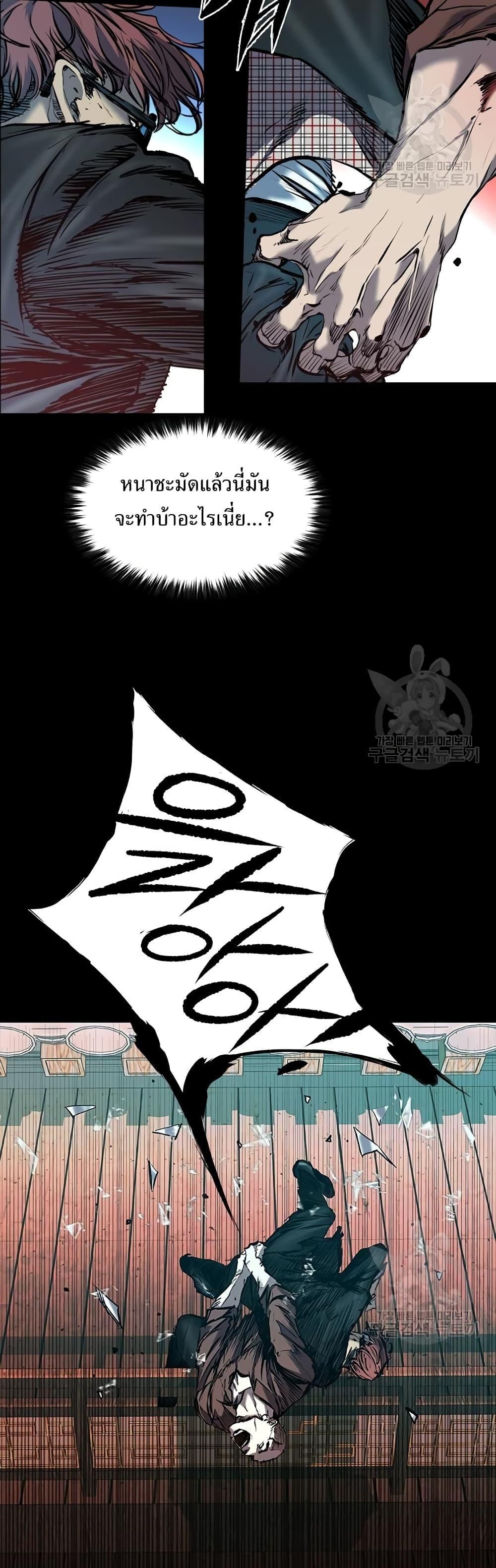 Castle 2: Pinnacle ตอนที่ 25 6