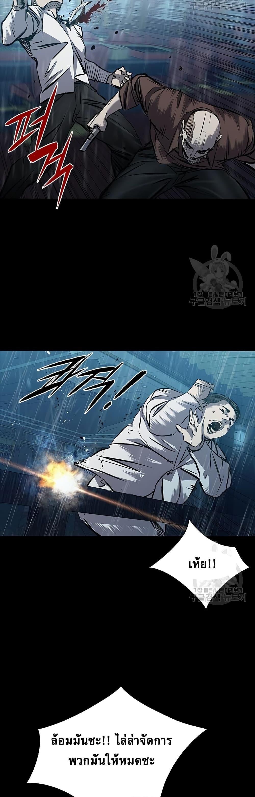 Castle 2: Pinnacle ตอนที่ 26 60