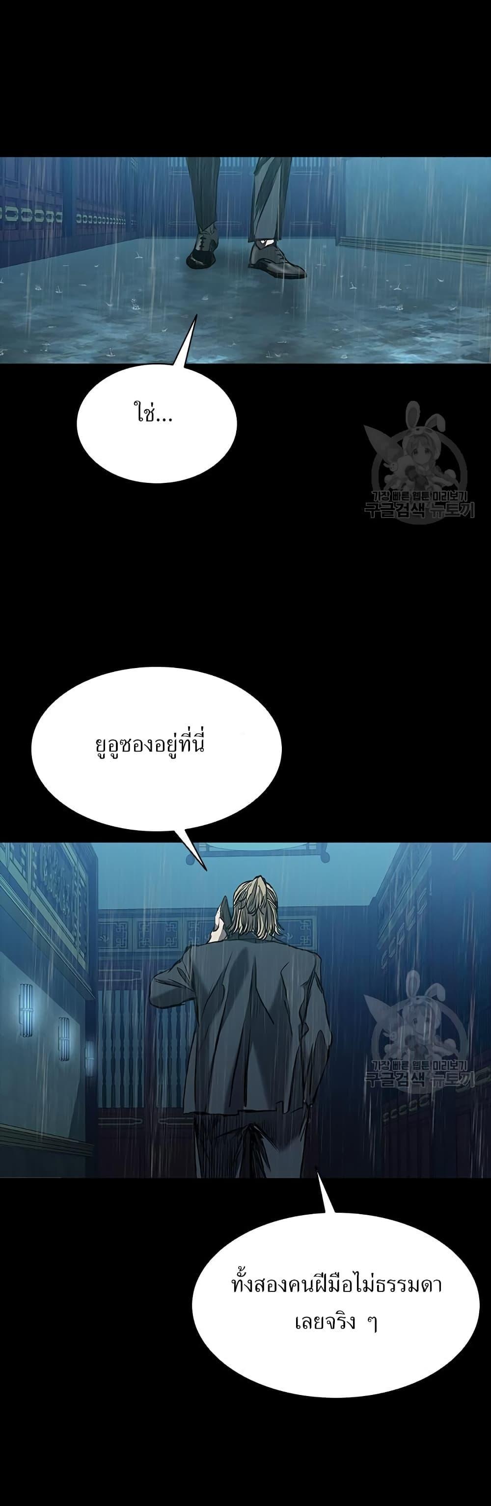 Castle 2: Pinnacle ตอนที่ 27 60