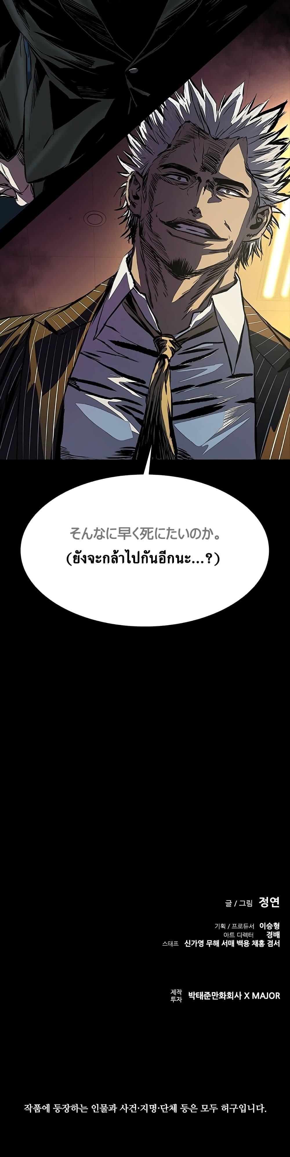 Castle 2: Pinnacle ตอนที่ 16 60
