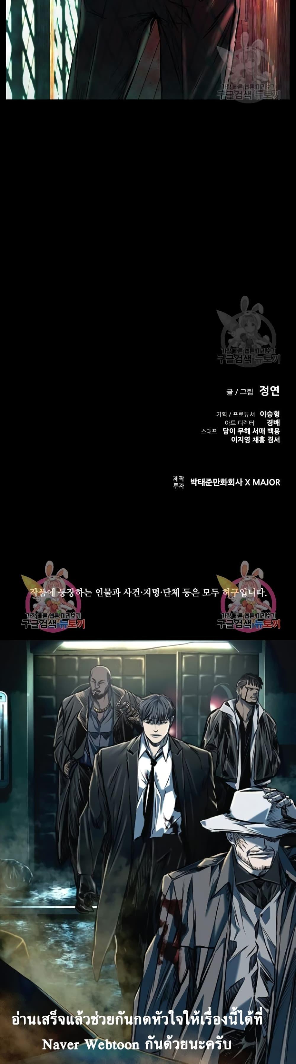 Castle 2: Pinnacle ตอนที่ 24 60