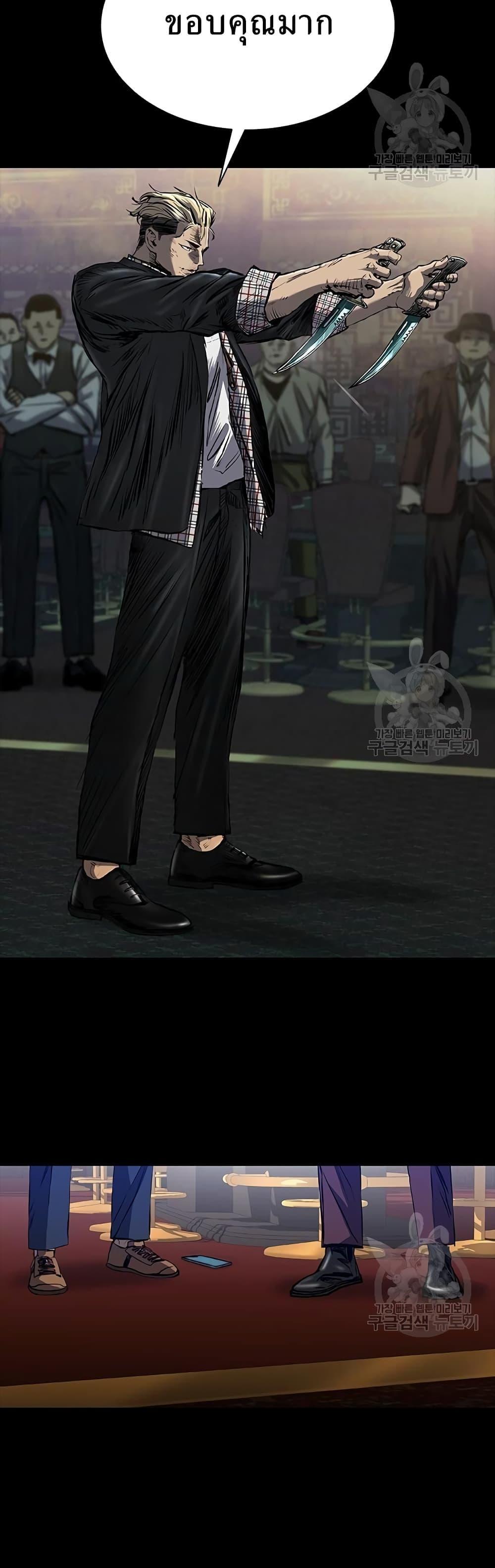 Castle 2: Pinnacle ตอนที่ 25 61