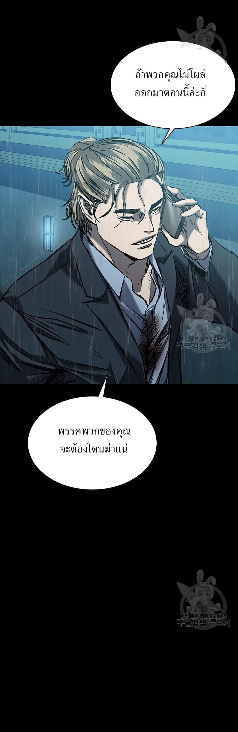 Castle 2: Pinnacle ตอนที่ 27 61