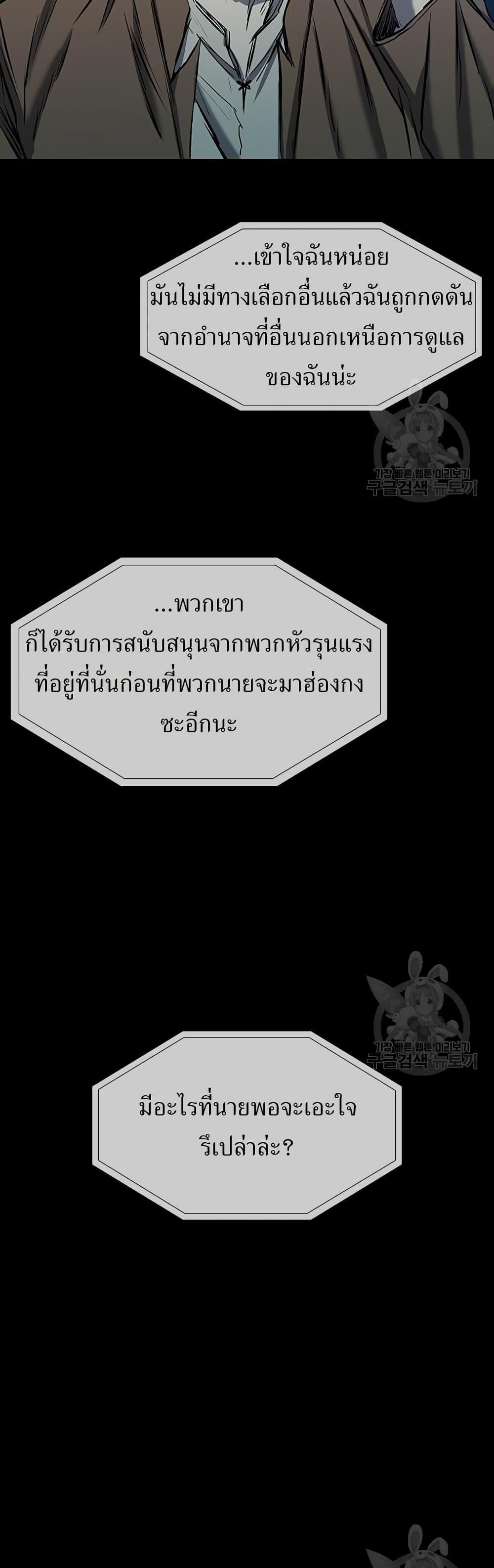 Castle 2: Pinnacle ตอนที่ 30 61