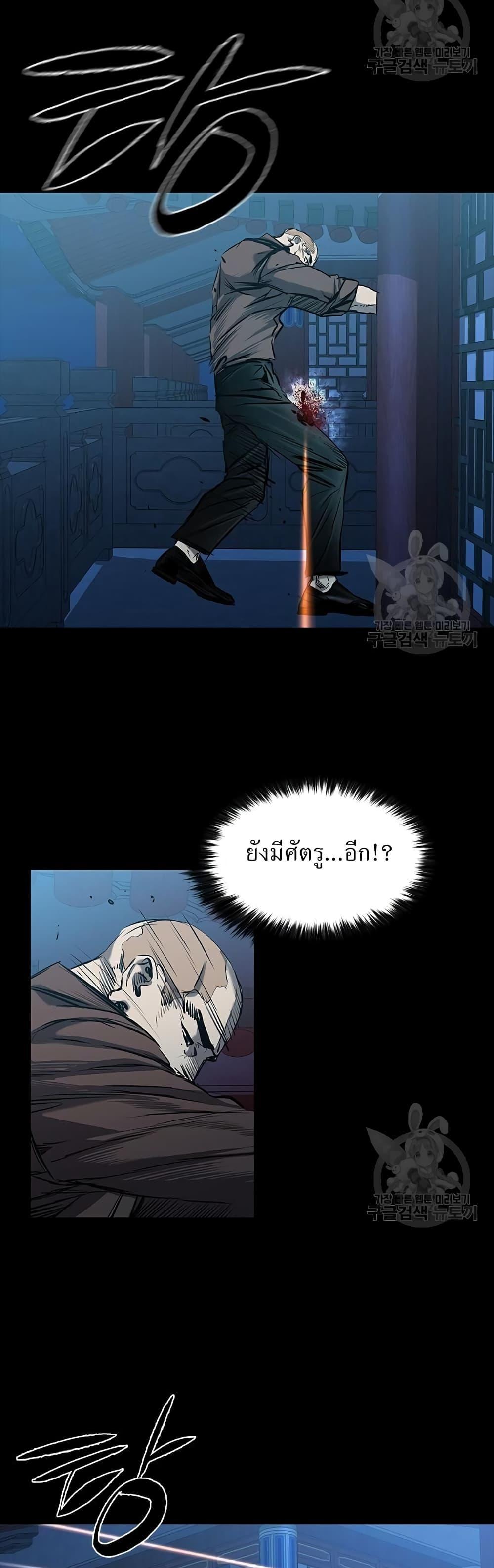 Castle 2: Pinnacle ตอนที่ 30 62