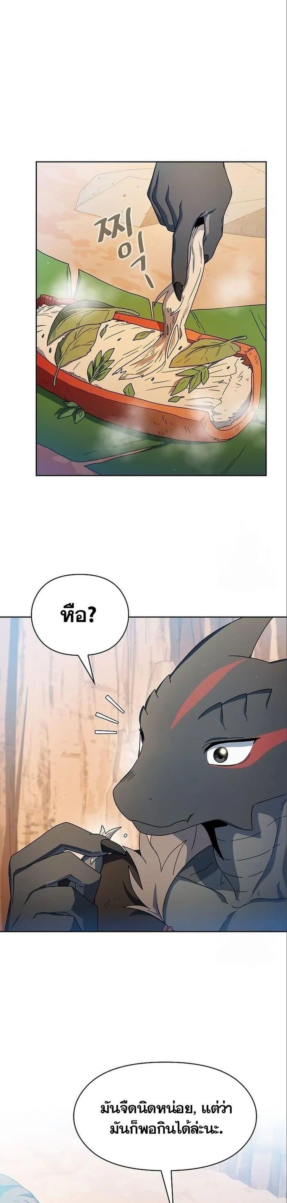 The Nebula’s Civilization ตอนที่ 13 6
