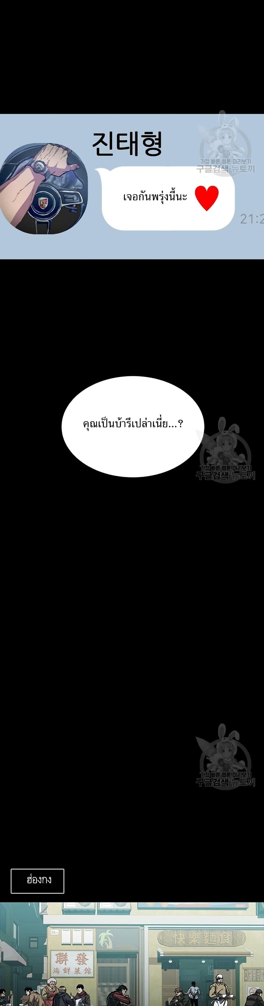 Castle 2: Pinnacle ตอนที่ 23 6