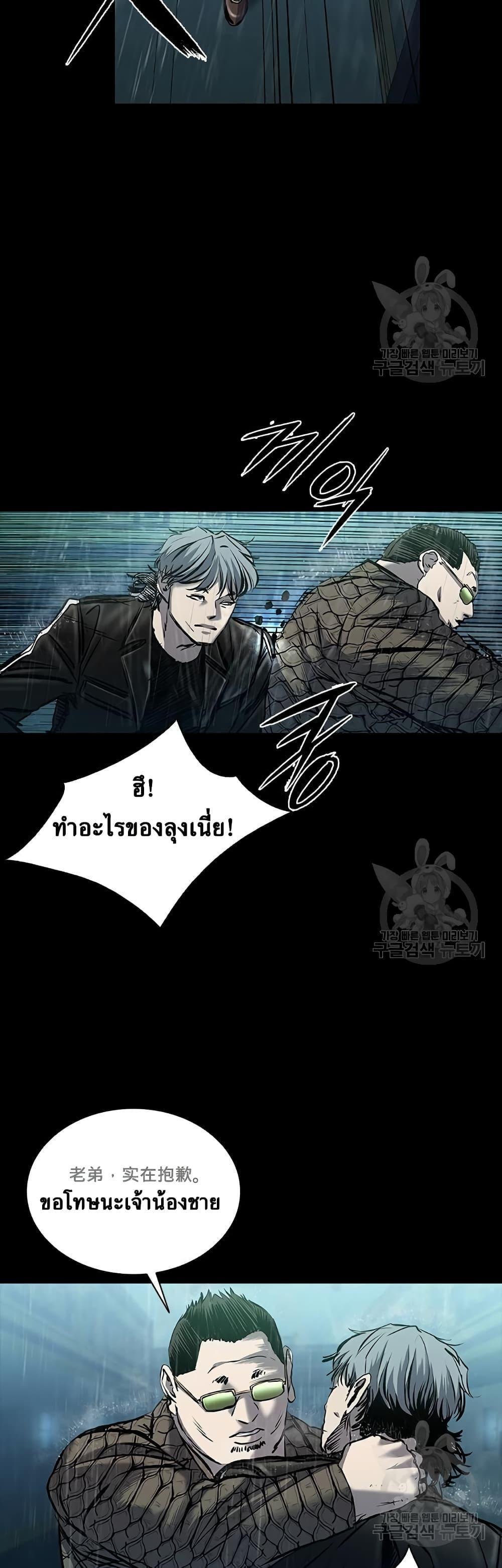 Castle 2: Pinnacle ตอนที่ 26 62