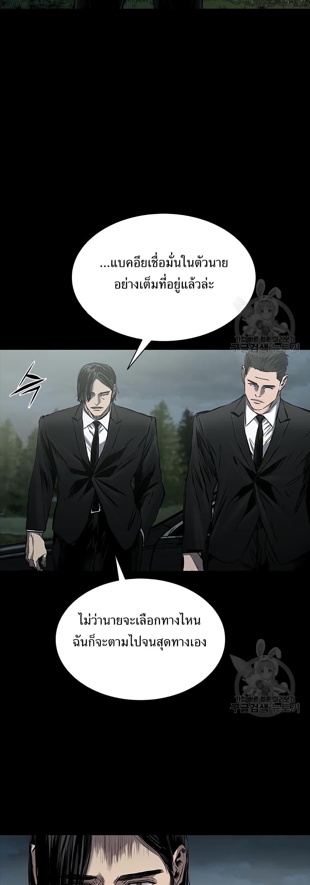 Castle 2: Pinnacle ตอนที่ 22 62