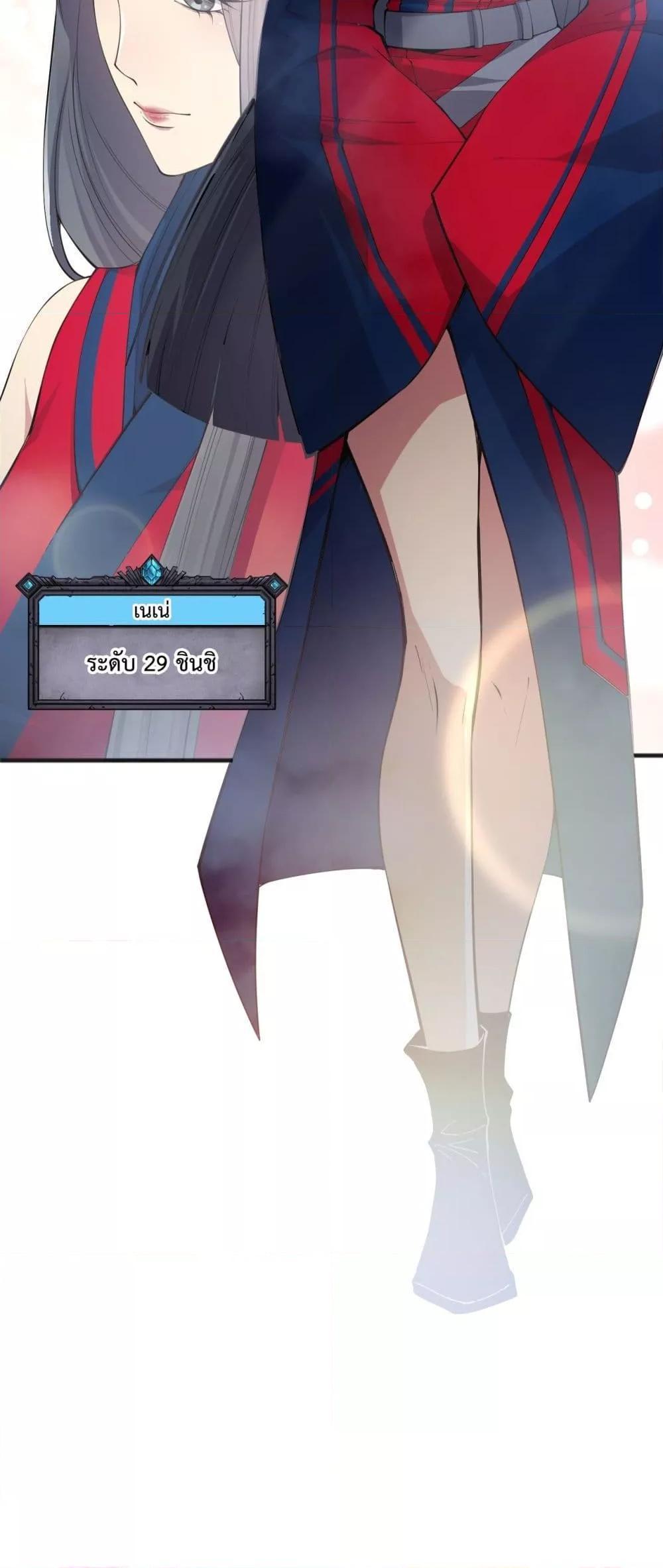 Disastrous Necromancer ตอนที่ 74 6