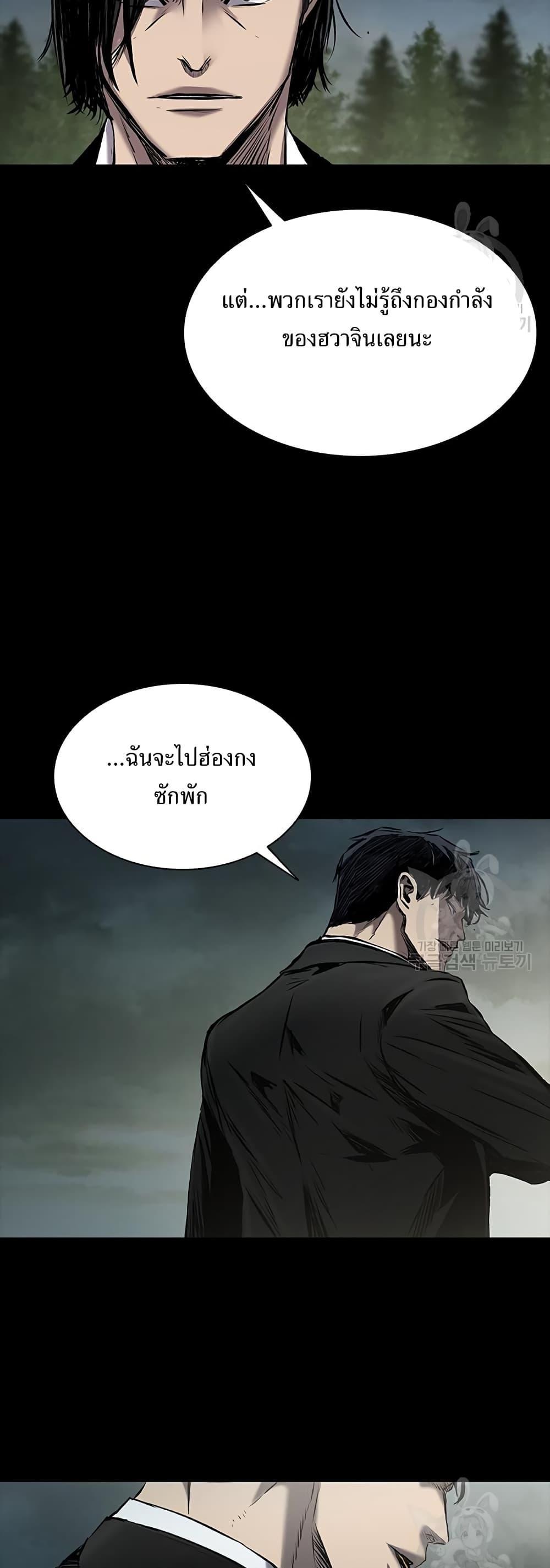 Castle 2: Pinnacle ตอนที่ 22 63