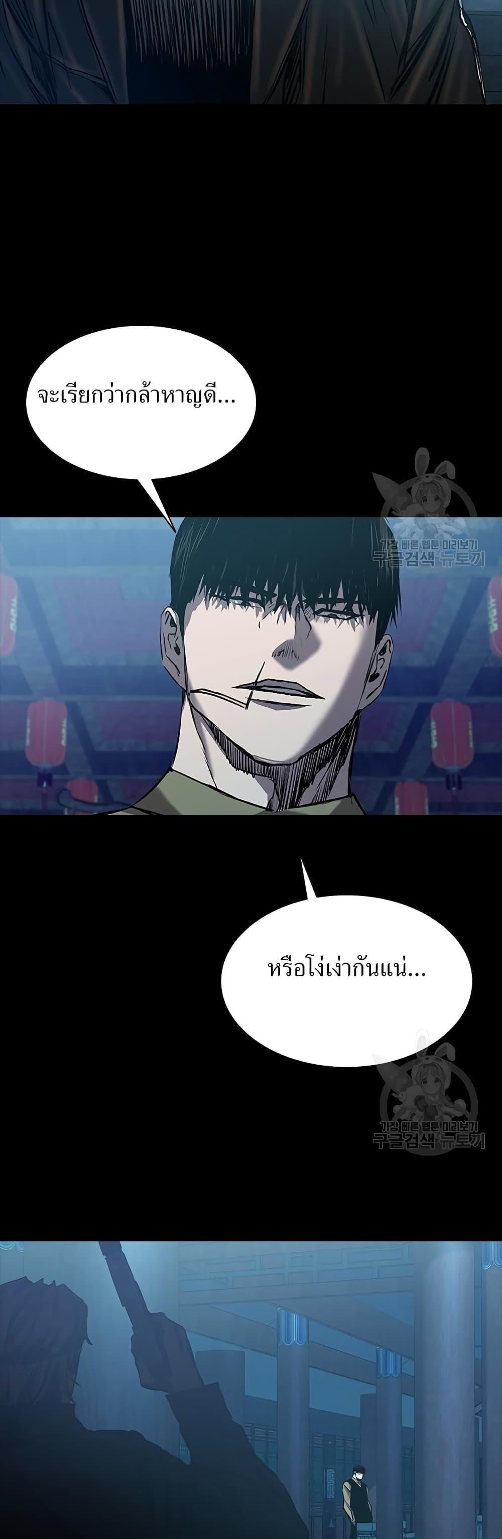 Castle 2: Pinnacle ตอนที่ 27 63