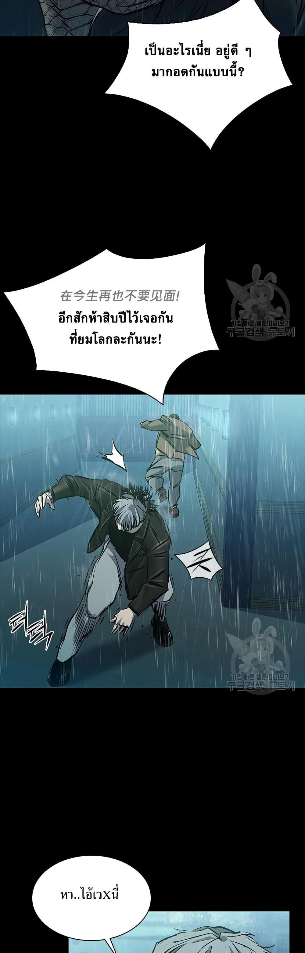 Castle 2: Pinnacle ตอนที่ 26 63